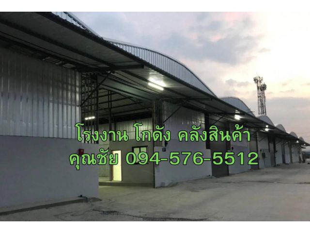 ให้เช่าโกดัง โรงงาน โครงการดีเจริญ แยกบางน้ำจืด ขนาดเริ่มต้น 100 ถึง 1,500 ตร.ม. ไฟฟ้า 3 เฟส ขนาด 30 ( 100 ) A