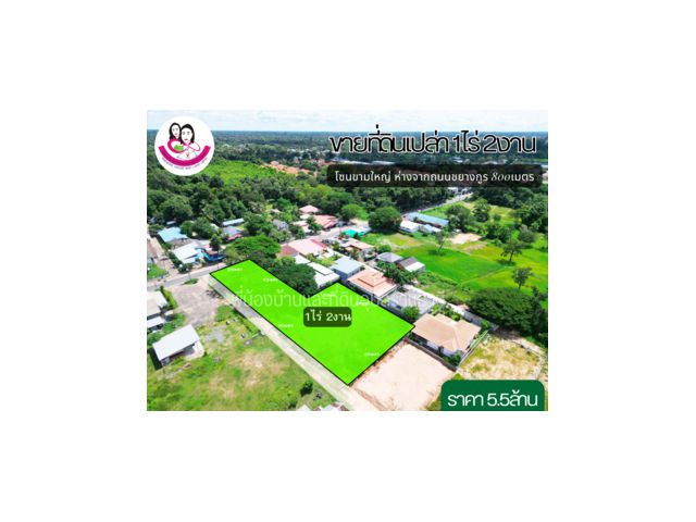 (UL-670372 ) ขายที่ดินเปล่า โซนวัดด้ามพร้า 1 ไร่ 2 งาน