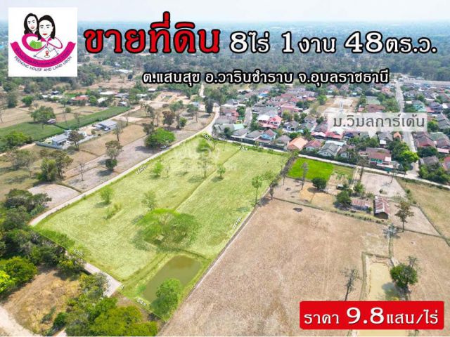 (UL-670120) ขายที่ดินเปล่า เหมาะทำโครงการบ้านจัดสรร