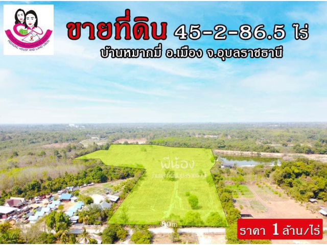 (UL-670126) ขายที่ดินแปลงสวย ใกล้โรงพยาบาล 50พรรษา