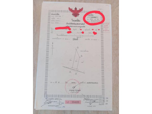 ขายที่ดิน 200 ตรว.ตำบลแจระแม อ. เมืองอุบล จ.อุบลราชธานี