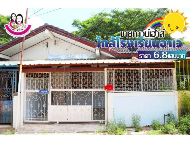 (UH-001326) ขายทาวน์เฮ้าส์ ทำเลใจกลางเมือง l ถ.พนม ต.ในเมือง อ.เมือง จ.อุบลราชธานี