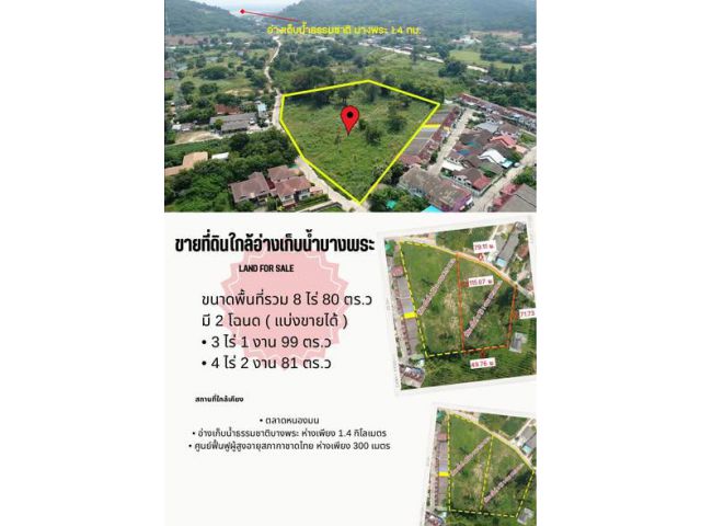 ขายที่ดินบางพระ ศรีราชา ชลบุรี 8ไร่ 80 ตร.ว.