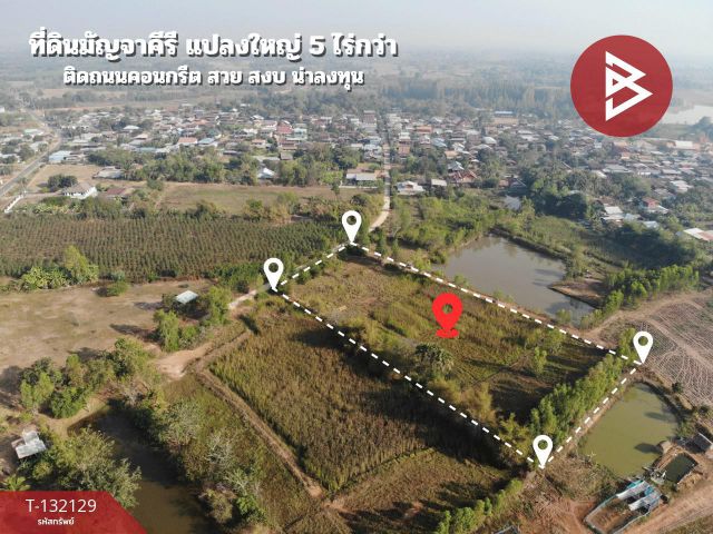 ขายที่ดิน เนื้อที่ 5 ไร่ 5.2 ตร.วา มัญจาคีรี ขอนแก่น