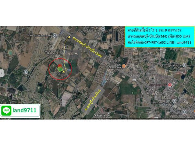 ขายที่ดิน 3 ไร่เศษ ต.หนองซ้ำซาก อ.บ้านบึง จ.ชลบุรี  ผังเมือง EEC