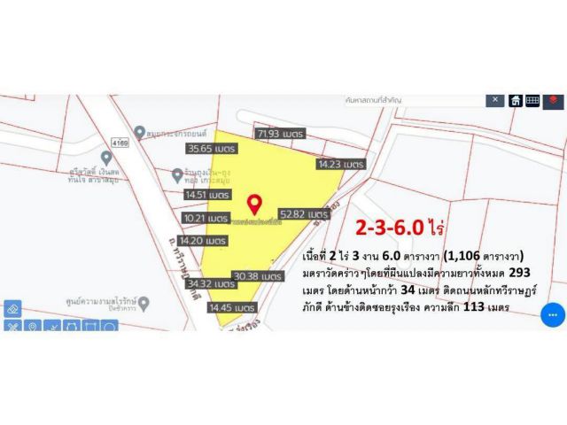 เกาะสมุยขายที่ดินติดถนนใหญ่