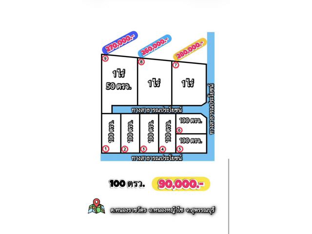 มาแล้วครับที่ดินสวย 100 ตรว. 90,000.-  #ที่ดินสวย #ราคาถูก  #เดินทางสะดวก #น้ำไม่ท่วม
