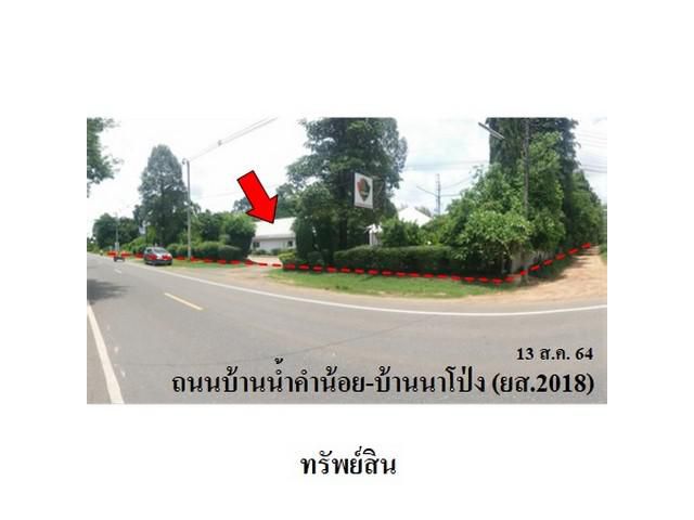 ขายบ้านพร้อมกิจการสนามฟุตบอล ต.น้ำคำใหญ่ อ.เมือง จ.ยโสธร