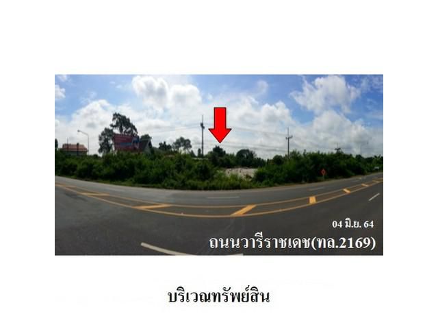 ขายที่ดินว่างเปล่า ต.น้ำคำใหญ่ อ.เมืองยโสธร จังหวัด ยโสธร