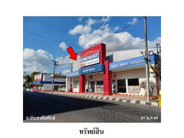 ขายโชว์รูม ถ.ประชาสัมพันธ์ ต.ในเมือง อ.เมืองยโสธร จ.ยโสธร