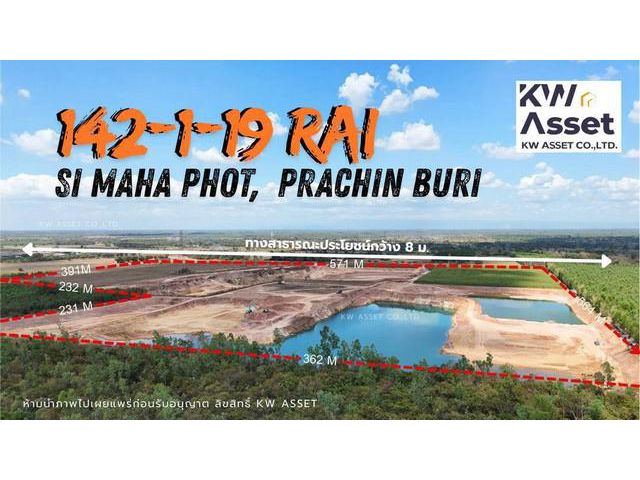 ขายที่ดิน ที่ดินขุดสระน้ำใส 142-1-19 ไร่ ศรีมหาโพธิ ปราจีนบุรี