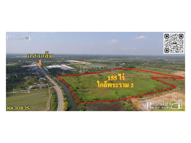 ขาย ที่ดิน 155 ไร่ เดินทางง่าย เข้า-ออก ได้ถึง 4 เส้นทาง บนถนนสวนส้ม ใกล้พระราม2 สะดวกใช้น้ำ และ ระบายน้ำ ติดคลอง 2