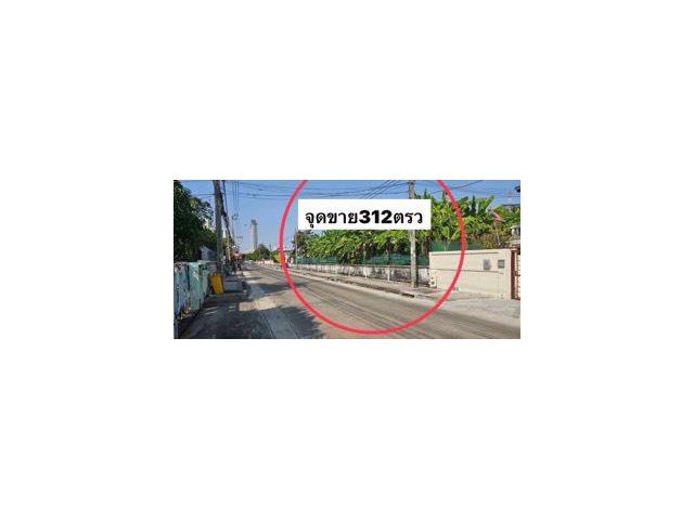 ขายที่ดินรามคำแหง 46 ขายที่ดินหัวหมาก8 เนื้อที่312วา 0863377287