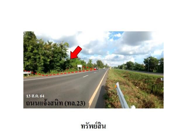 ขายที่ดินว่างเปล่า ต.ย่อ อ.คำเขื่อนแก้ว จ.ยโสธร