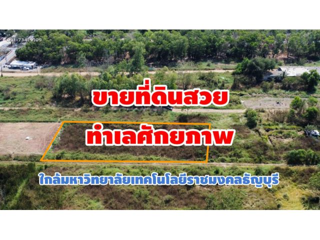 ขายที่ดินทำเลศักยภาพ ตำบลคลองหก อำเภอคลองหลวง จังหวัดปทุมธานี เนื้อที่ 1 ไร่ 1 งาน