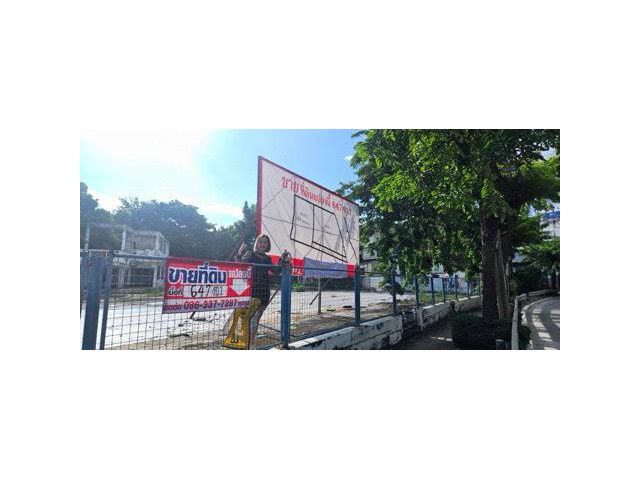 ขายที่ดินลาดพร้าว ติดถนนนาคนิวาส 0893377287/0863557948