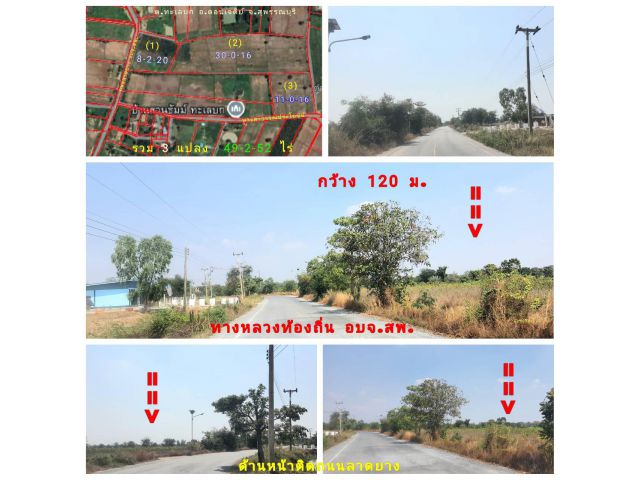 (โฉนด ) ที่ดิน 38-49 ไร่ๆละ 199,000 บ. (หน้าติดทางหลวง อบจ.สพ.) ไฟฟ้า ทางสาธารณฯ อบต.ทะเลบก อ.ดอนเจดีย์ จ.สุพรรณบุรี