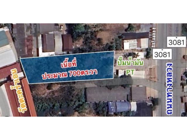 ให้เช่าที่ดินเปล่า ทำเลทอง อยู่หลังปั๊มPT เนื้อที่1ไร่กว่า ทำเลดี แหล่งชุมชน ติดวัดตะคร้ำเอน