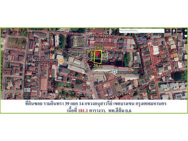ขายที่ดินถมแล้ว 181 ตรว.ผังสีส้ม ถนนรามอินทรา39 อนุสาวรีย์ เหมาะสร้างบ้านหรู สำนักงาน อพาร์ทเม้นท์