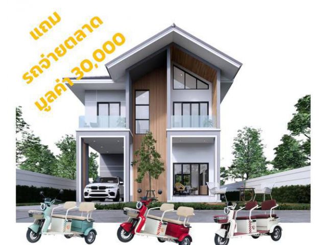 ขายบ้านเดี่ยว 2 ชั้น พื้นที่ 70 ตรว.พื้นที่ใช้สอย 150 ตรม.ใกล้ศาลากลางหลังใหม่.