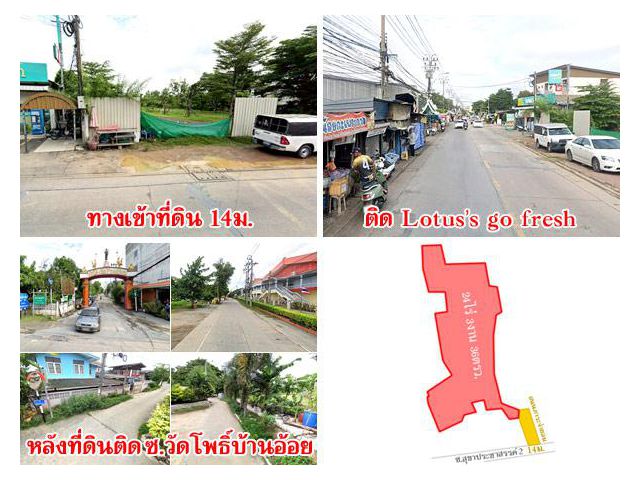 ที่ดิน ซอยวัดกู้ ปากเกร็ด ใกล้แม่น้ำเจ้าพระยา เนื้อที่ 23 ไร่กว่า บรรยากาศร่มรื่น เดินทางสะดวก