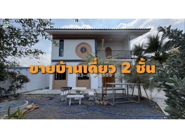 ขายบ้านเดี่ยว 2ชั้น ใกล้เขื่อนป่าสัก ต.วังม่วง อ.วังม่วง จ.สระบุรี