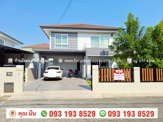 ขาย บ้านเดี่ยว หมู่บ้านพฤกษ์ลดา ติวานนท์-ราชพฤกษ์