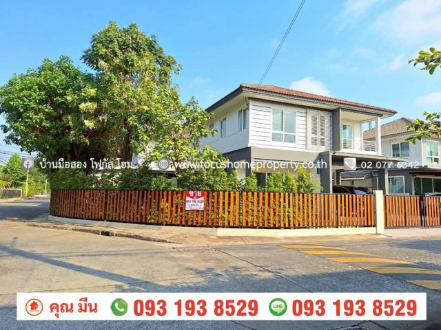 ขาย บ้านเดี่ยว หลังมุม หมู่บ้านพฤกษ์ลดา ติวานนท์-ราชพฤกษ์