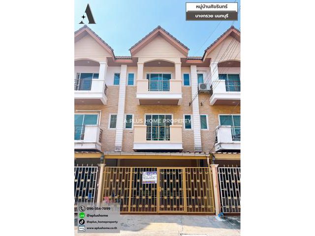 #หมู่บ้านศิขรินทร์ #บางกรวย