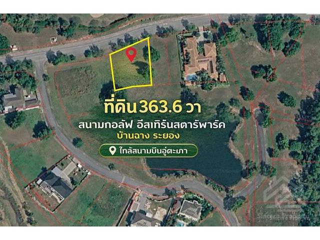 ขายที่ดินพรีเมียม ใจกลางสนามกอล์ฟ อีสเทิร์นสตาร์ ระยอง