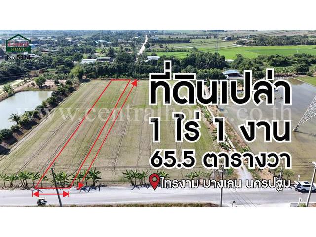 ที่ดินเปล่า 1-1-65.5 ไร่ ไทรงาม บางเลน นครปฐม ทำเลดี