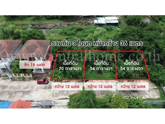 ที่ดินเปล่า 178 ตารางวา บ้านรุ่งนภา 4 ร่มเกล้า 13 แปลงริม