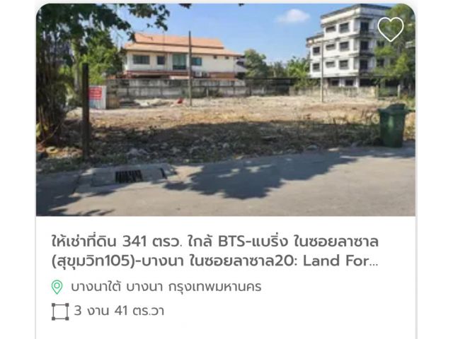 PK965ให้เช่าที่ดิน 341 ตรว. ใกล้ BTS-แบริ่ง ในซอยลาซาล (สุขุมวิท105)-บางนา ในซอยลาซาล20: Land For Rent: 341