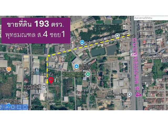 ขายที่ดิน พุทธมณฑล ส.4 ซอย 1 ราคาถูกมาก