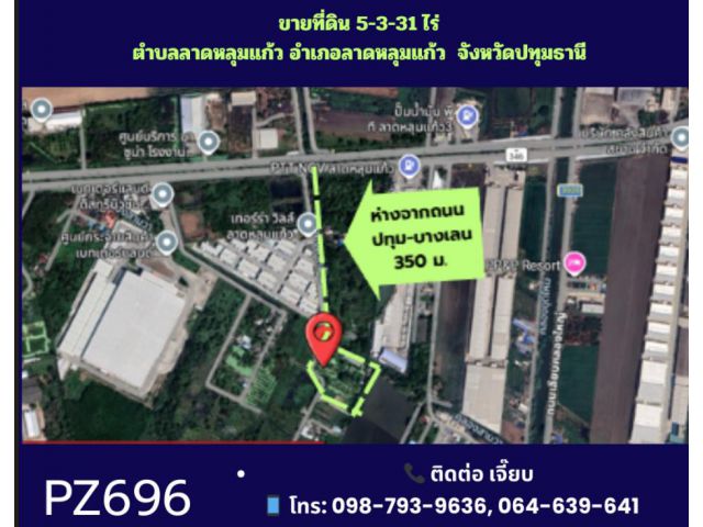 PZ696-ขายที่ดินถมแล้ว 5-3-31 ไร่  ลาดหลุมแก้ว จังหวัดปทุมธานี