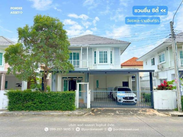 ชวนชื่น ซิตี้ เซาท์วิลล์ วัชรพล-รามอินทรา รามอินทรา65 (ขนาด 52 ตร.ว.) ใกล้รถไฟฟ้าสายสีชมพู สถานีวัชรพลทางพิเศษฉลองรัช