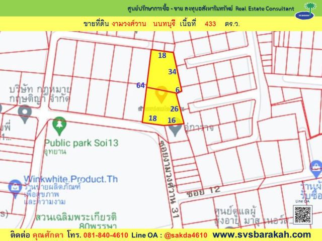 ขายที่ดิน ซ.งามวงศ์วาน เนื้อที่ 433 ตร.ว. นนทบุรี ( 002821 )