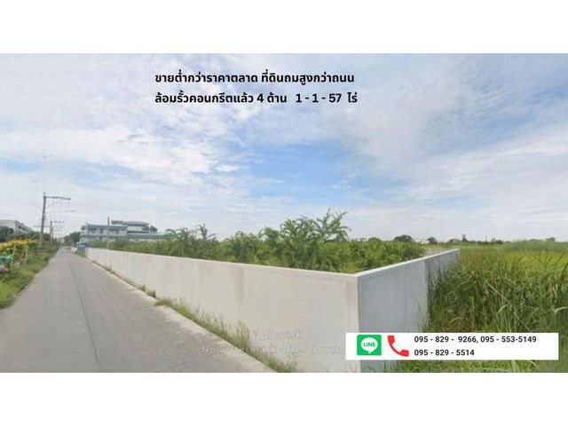 ขายที่ดินถมสูงธัญบุรี คลองหนึ่ง 557 วาซ.รังสิต-นครนายก17ปทุมธานี