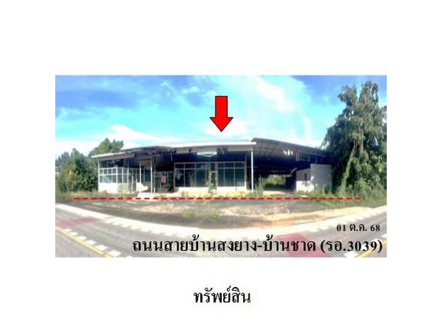 ขายโรงงาน/โกดัง ต.ราชธานี อ.ธวัชบุรี จังหวัด ร้อยเอ็ด