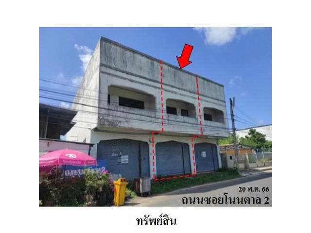 ขายอาคารพาณิชย์ ต.ในเมือง อ.เมืองยโสธร จ.ยโสธร