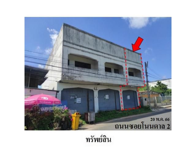 ขายอาคารพาณิชย์ ต.ในเมือง อ.เมืองยโสธร จ.ยโสธร