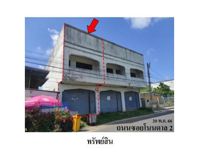 ขายอาคารพาณิชย์ ต. ในเมือง อ.เมืองยโสธร จ.ยโสธร