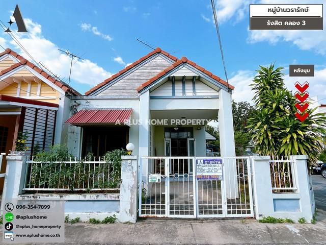 #หมู่บ้านวรารักษ์ #รังสิต #คลอง3 (หลังมุมหน้าบ้านไม่ติดใคร)