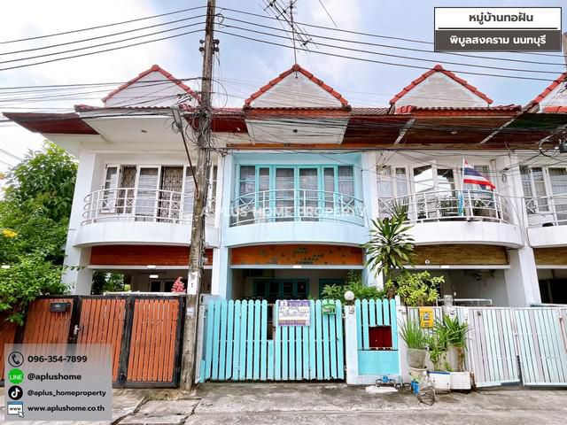 #หมู่บ้านทอฝัน #พิบูลสงคราม