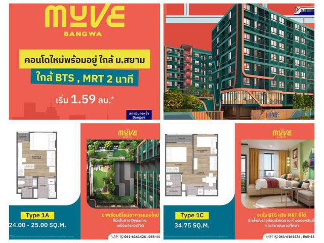 ขายคอนโดใหม่พร้อมอยู่ เดอะ มูฟ บางหว้า ติดรั้วมหาวิทยาลัยสยาม ใกล้ BTS โทร 065-4496399