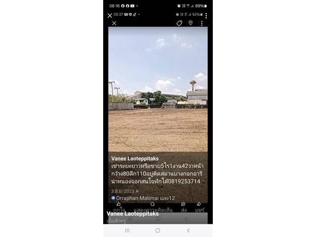 ขายที่ดินถมแล้วติดสนามบางกอกอารีน่าหนองจอก
