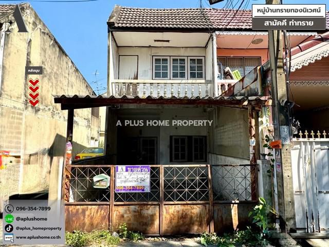 #หมู่บ้านทรายทองนิเวศน์ #สามัคคี #ท่าทราย