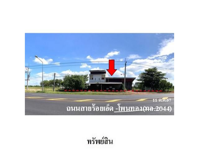 ขายบ้านเดี่ยว ต.หนองพอก อ.ธวัชบุรี จ.ร้อยเอ็ด