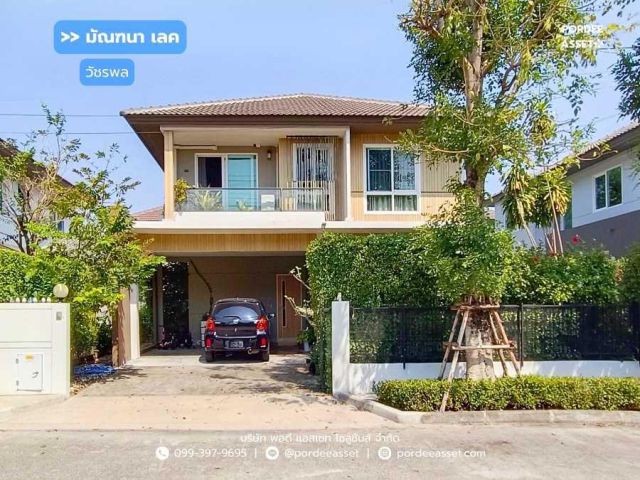 ขาย!! บ้านเดี่ยว มัณฑนา เลค วัชรพล เฟส2 (ขนาด 57 ตร.ว.) แบบบ้าน Rosewood สายไหม วัชรพล กรุงเทพฯ : Mantana Lake Watcharap