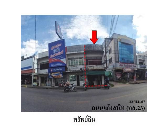 ขายอาคารพาณิชย์ ต.ในเมือง อ.เมืองร้อยเอ็ด จังหวัดร้อยเอ็ด